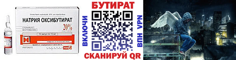 Бутират бутандиол  Купить  Грязовец 