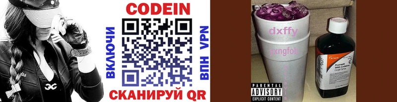 Кодеиновый сироп Lean напиток Lean (лин)  Купить  Грязовец 