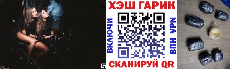 ГАШИШ гашик  Купить закладки  Грязовец 
