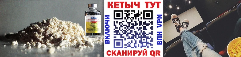 Купить  Грязовец  Кетамин VHQ 