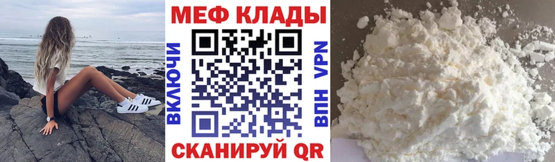 Мефедрон мяу мяу Купить Грязовец