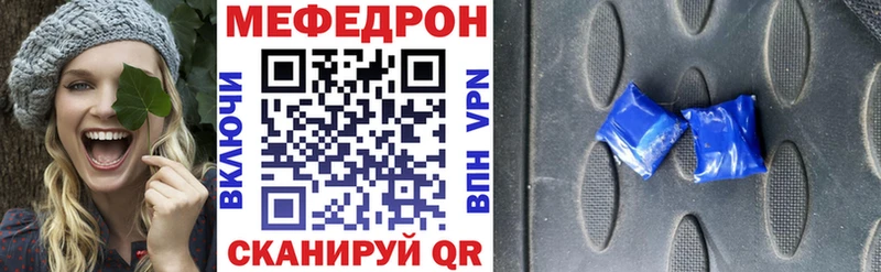 Меф мяу мяу  Грязовец